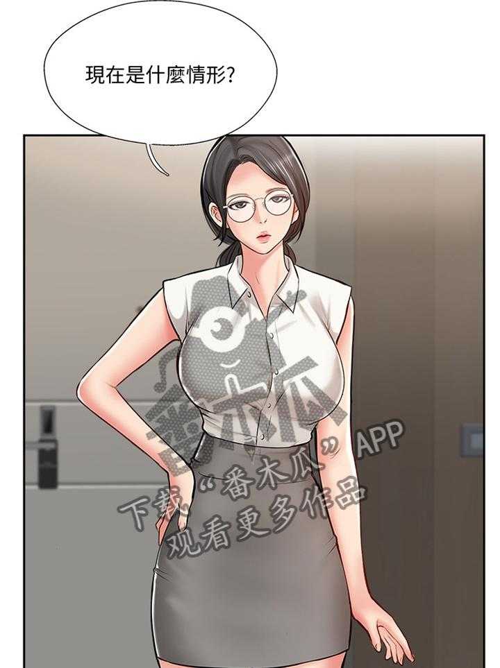 《真爱之旅》第58话 58_协助 第8页