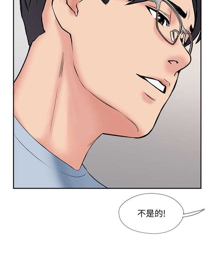 《真爱之旅》第60话 60_这样就好 第10页