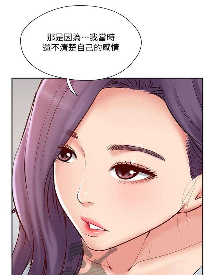 《真爱之旅》第60话 60_这样就好 第11页