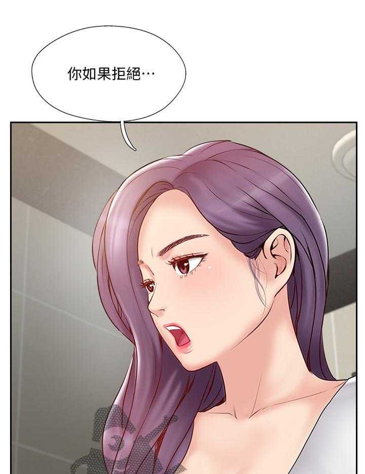 《真爱之旅》第60话 60_这样就好 第1页