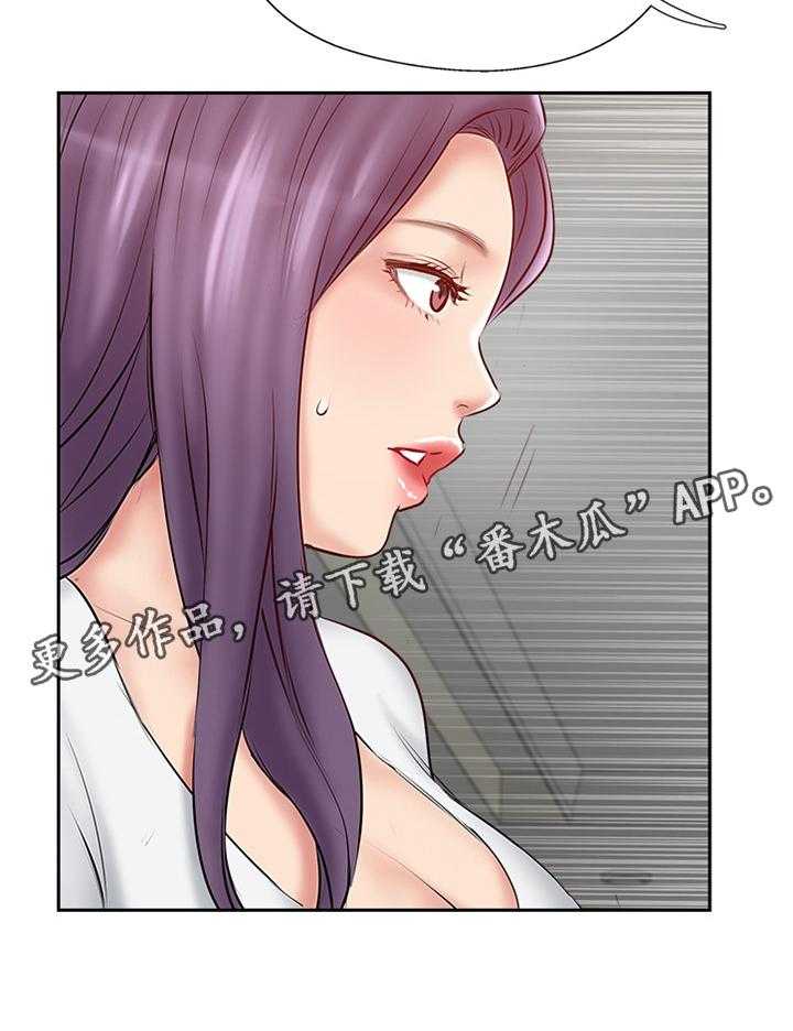 《真爱之旅》第60话 60_这样就好 第20页