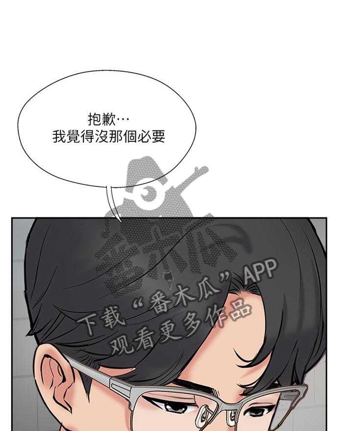 《真爱之旅》第60话 60_这样就好 第23页