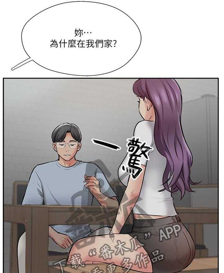 《真爱之旅》第60话 60_这样就好 第26页