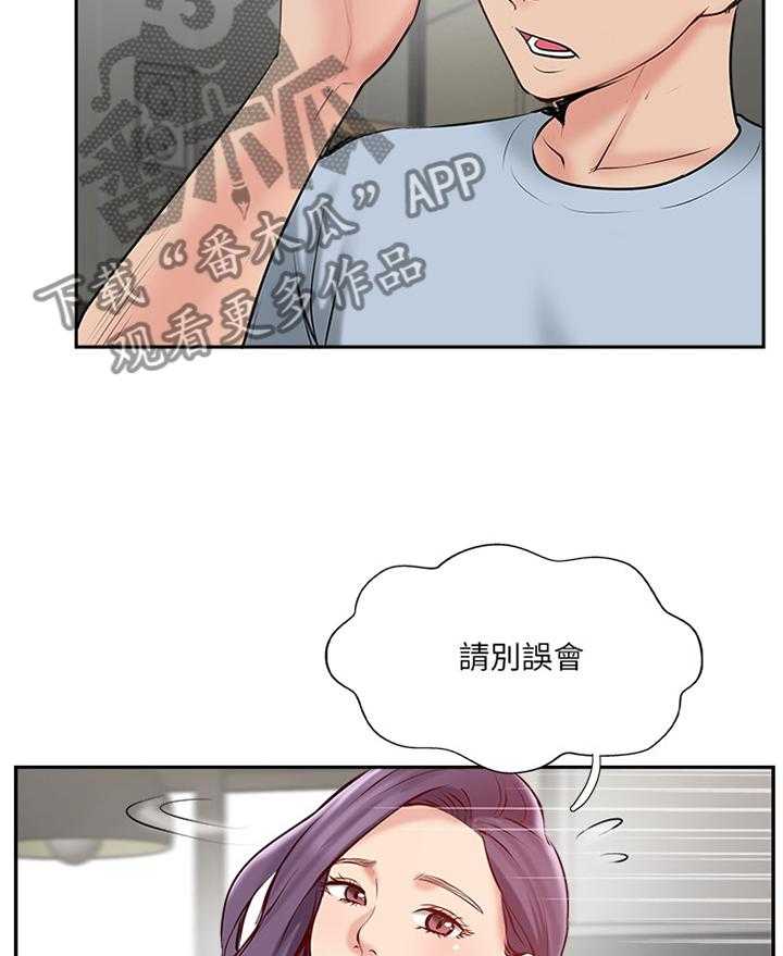 《真爱之旅》第60话 60_这样就好 第29页