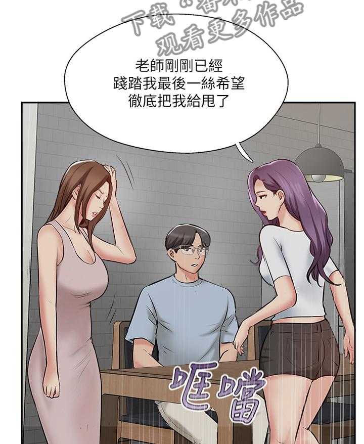 《真爱之旅》第60话 60_这样就好 第31页
