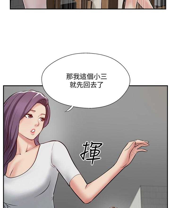 《真爱之旅》第60话 60_这样就好 第32页