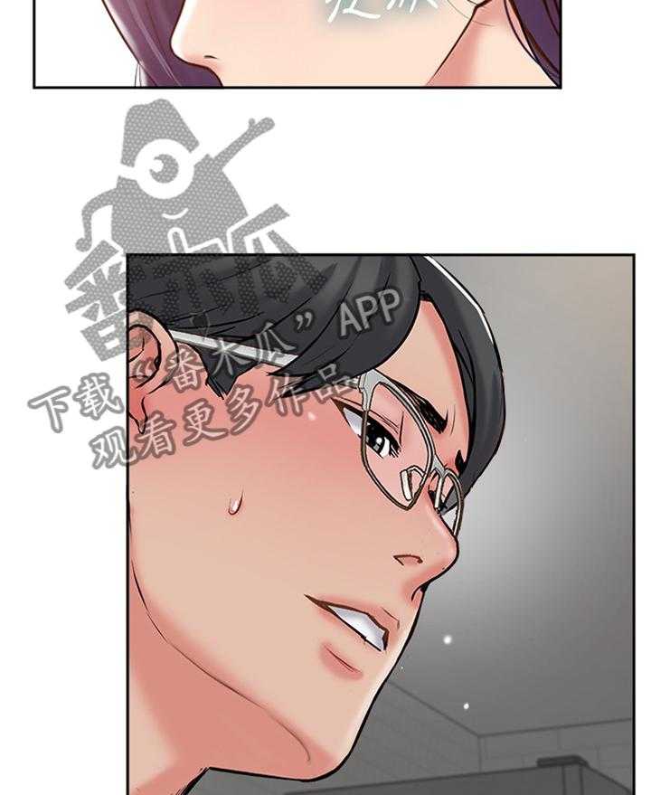 《真爱之旅》第60话 60_这样就好 第35页
