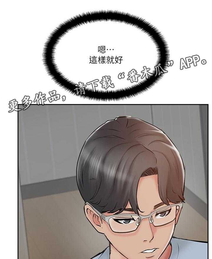 《真爱之旅》第60话 60_这样就好 第38页