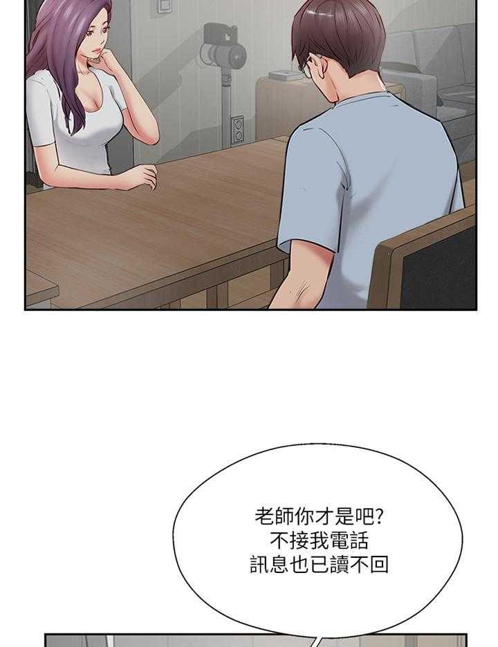 《真爱之旅》第60话 60_这样就好 第3页