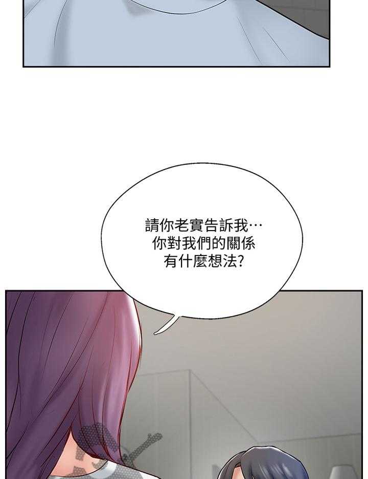 《真爱之旅》第60话 60_这样就好 第8页