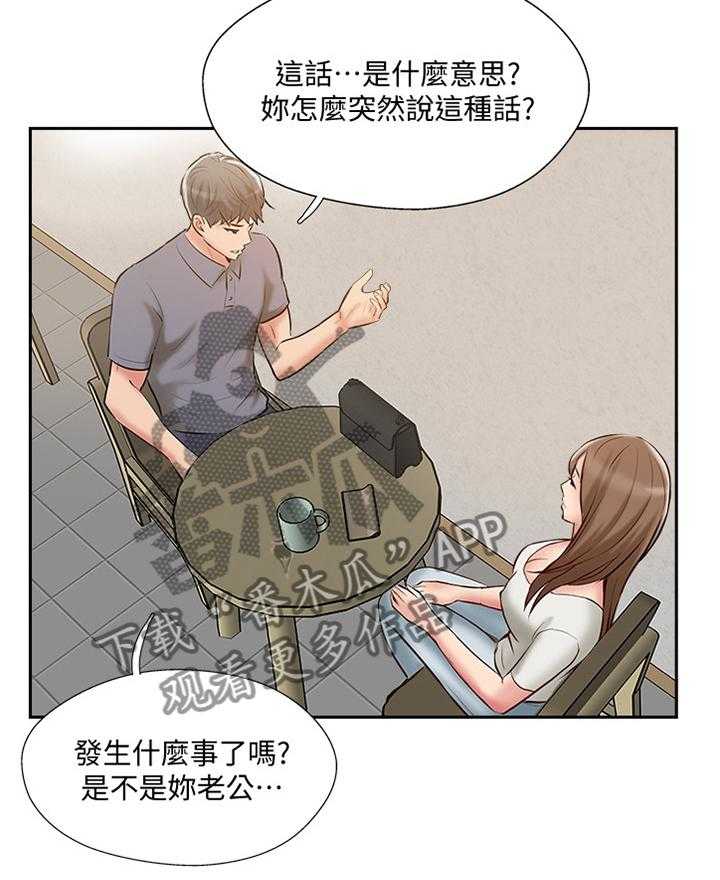 《真爱之旅》第55话 55_过去的样子 第11页