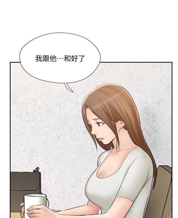 《真爱之旅》第55话 55_过去的样子 第12页