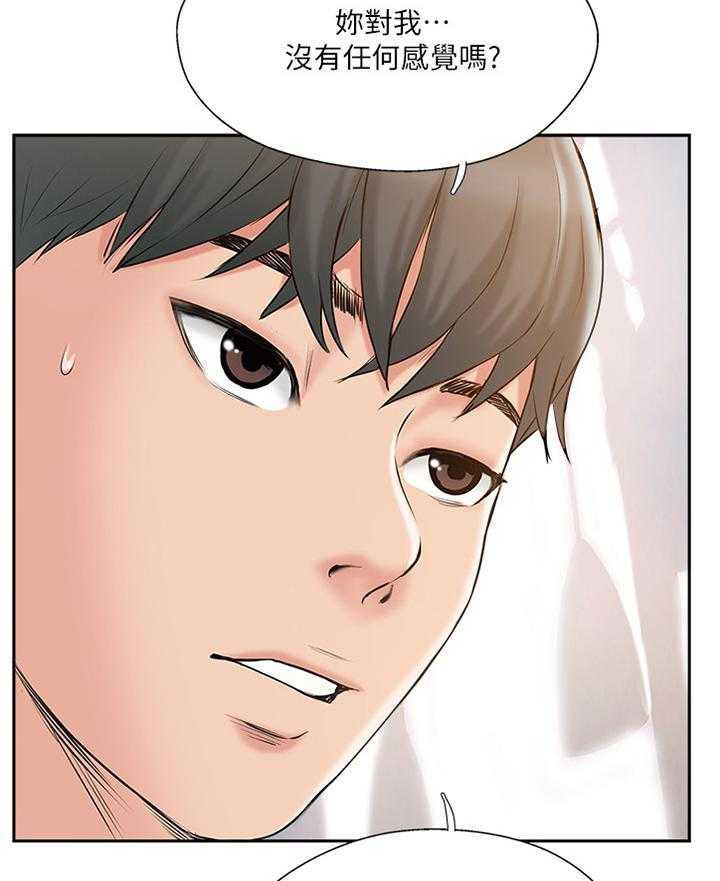 《真爱之旅》第55话 55_过去的样子 第15页
