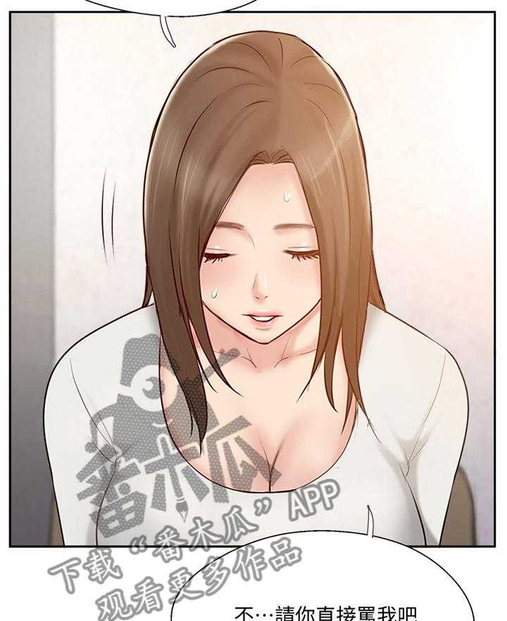 《真爱之旅》第55话 55_过去的样子 第19页
