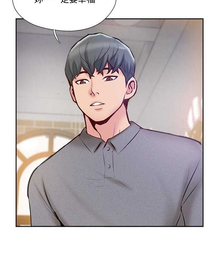 《真爱之旅》第55话 55_过去的样子 第23页