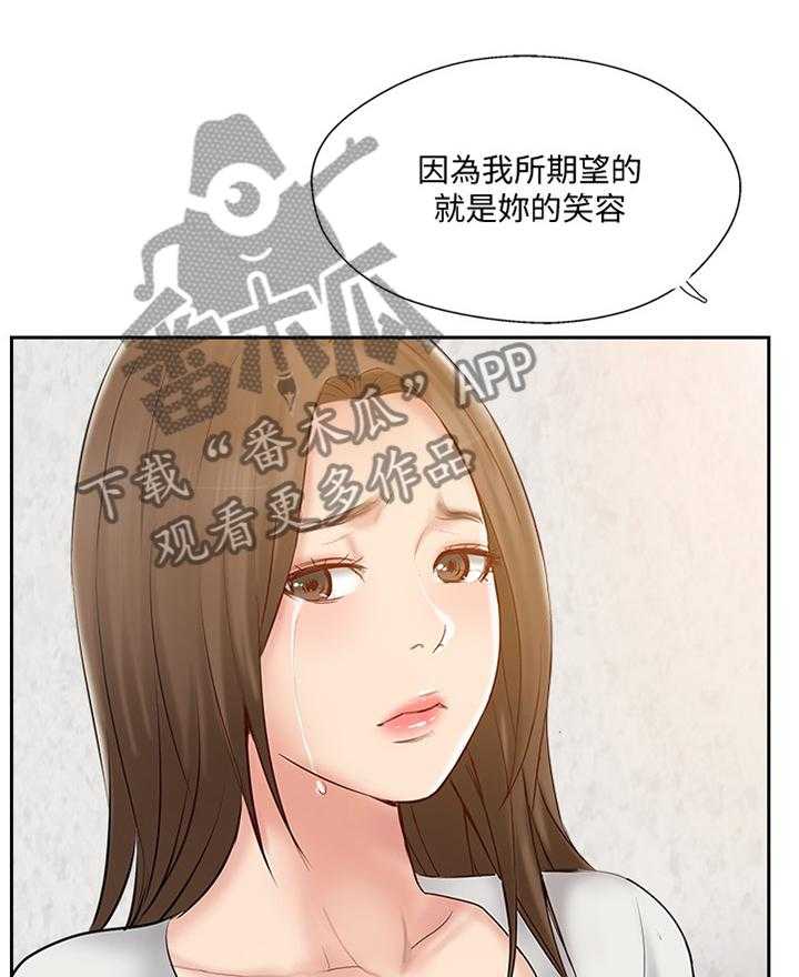 《真爱之旅》第55话 55_过去的样子 第24页