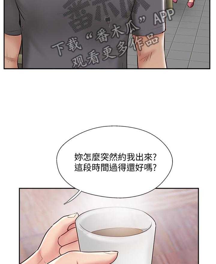 《真爱之旅》第55话 55_过去的样子 第27页