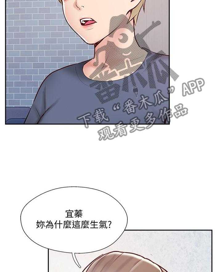 《真爱之旅》第55话 55_过去的样子 第29页