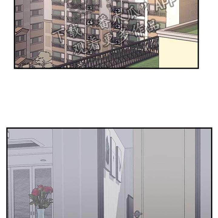 《真爱之旅》第55话 55_过去的样子 第2页