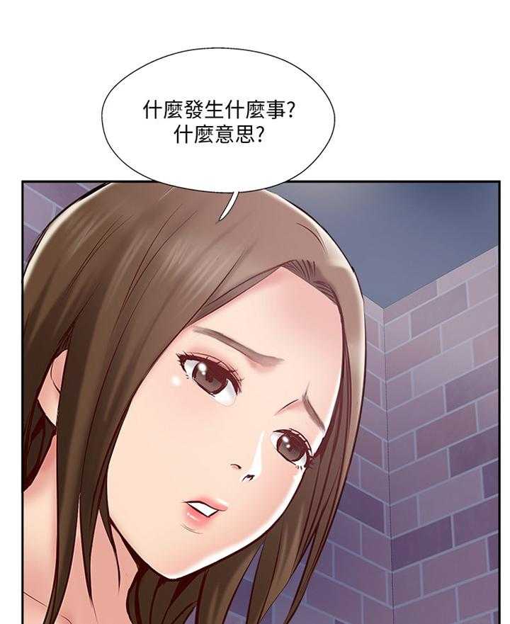 《真爱之旅》第55话 55_过去的样子 第32页