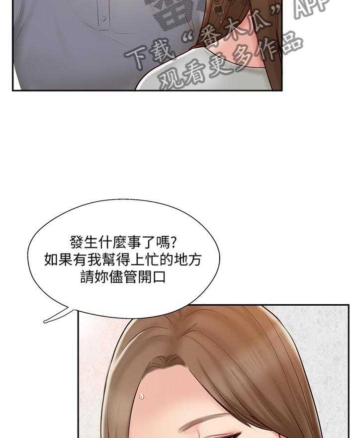 《真爱之旅》第55话 55_过去的样子 第7页