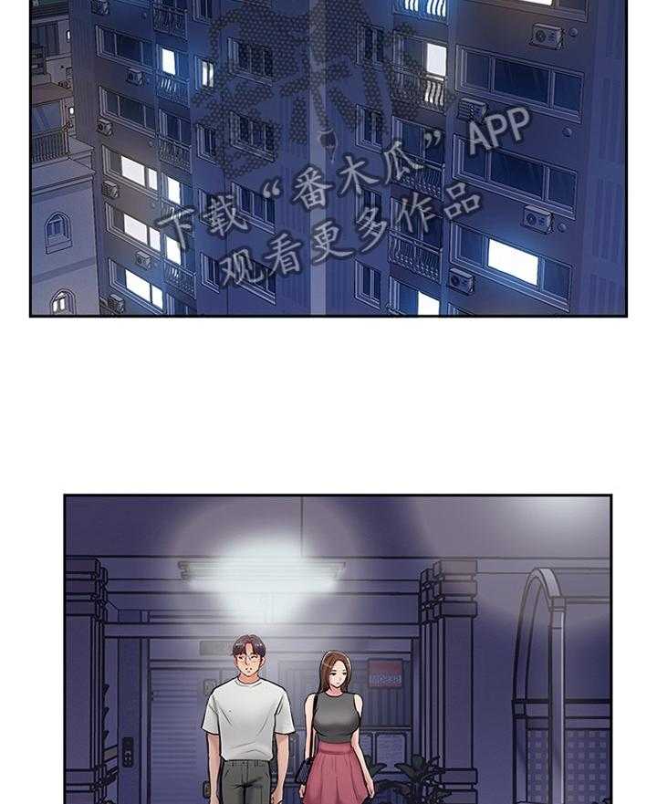 《真爱之旅》第56话 56_潜入 第11页