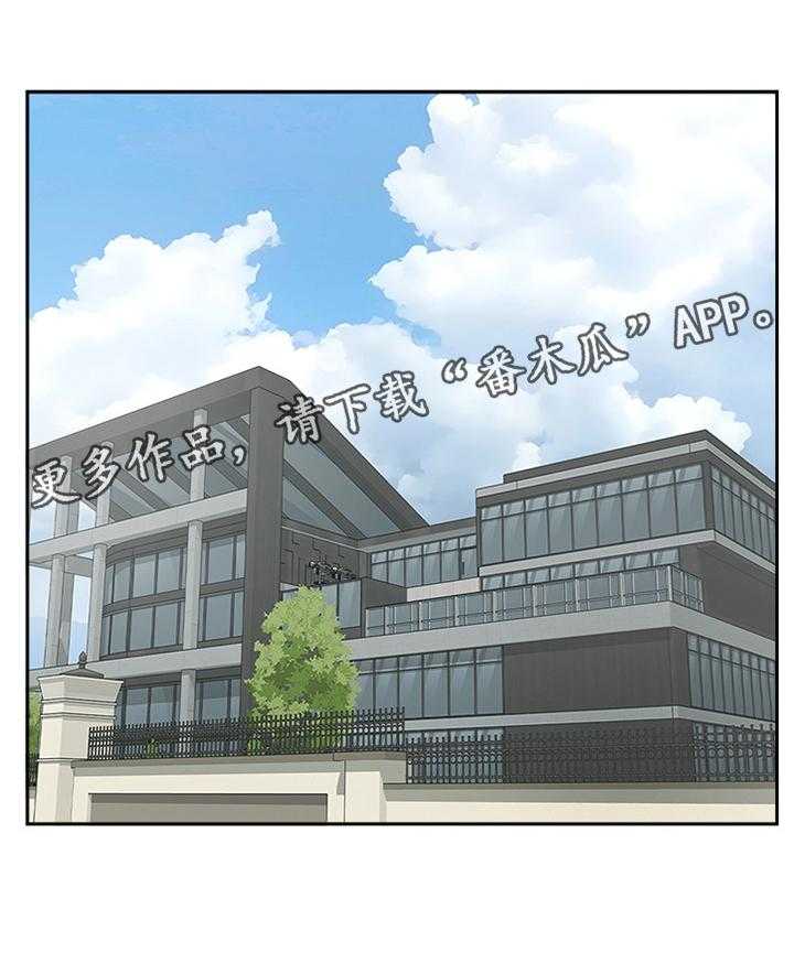 《真爱之旅》第56话 56_潜入 第16页