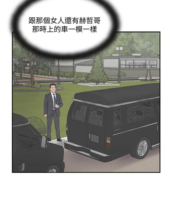 《真爱之旅》第56话 56_潜入 第20页