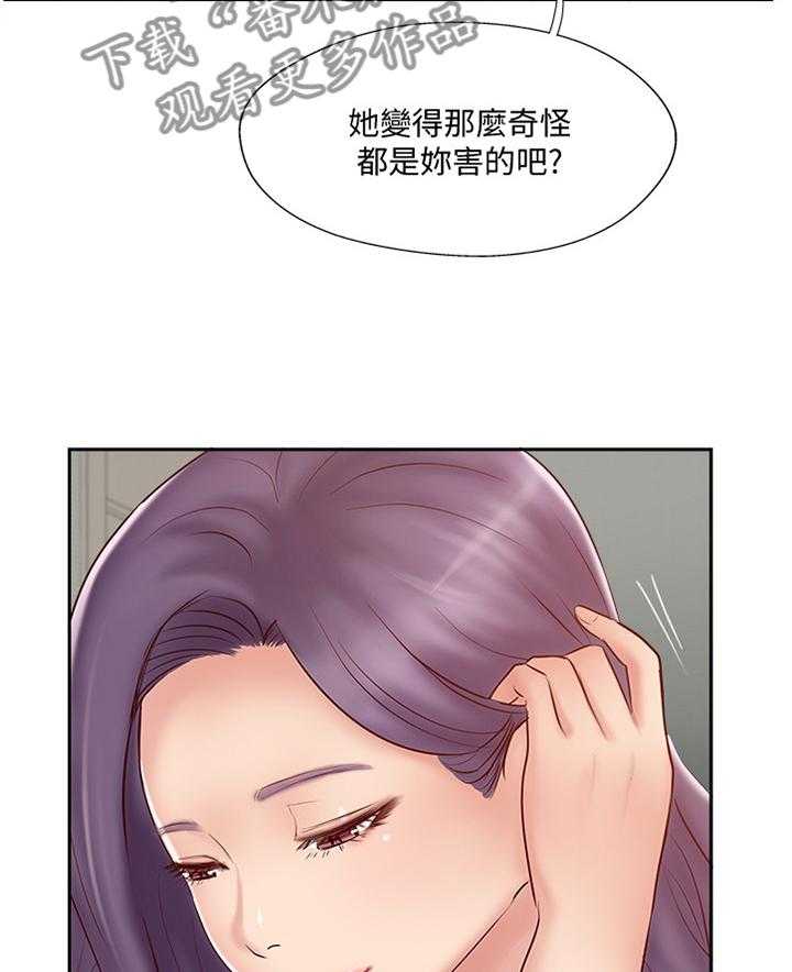 《真爱之旅》第56话 56_潜入 第27页