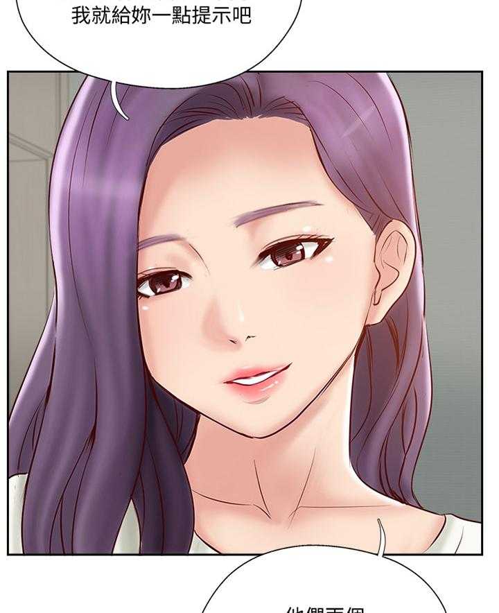 《真爱之旅》第56话 56_潜入 第30页