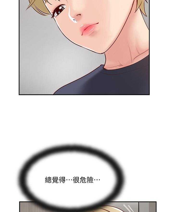 《真爱之旅》第56话 56_潜入 第33页