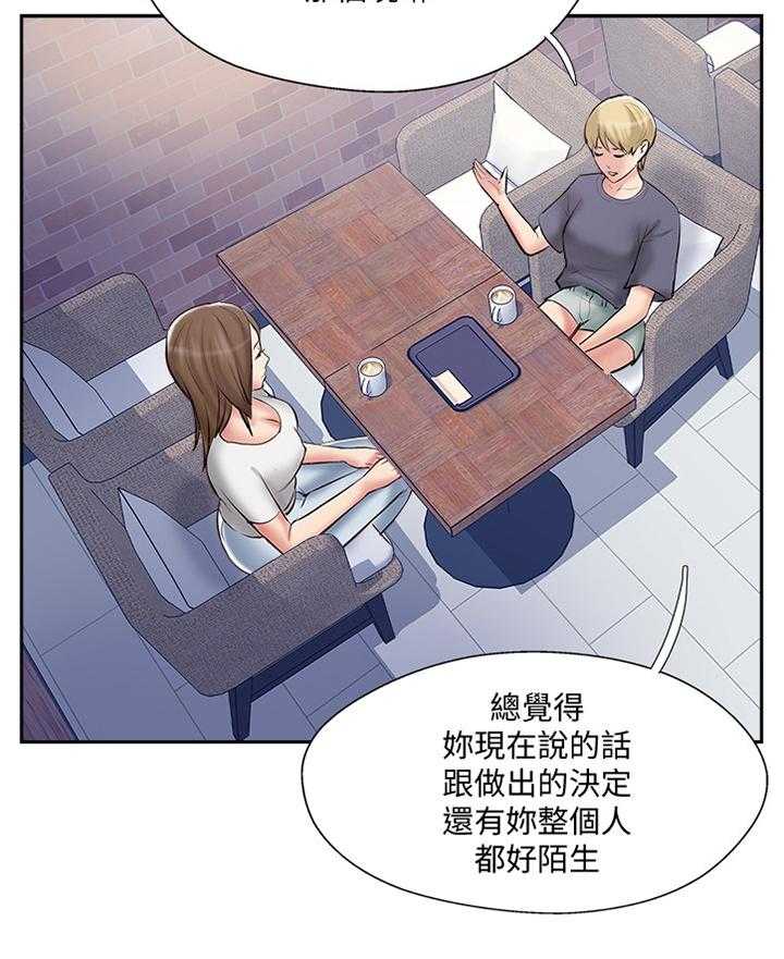 《真爱之旅》第56话 56_潜入 第5页