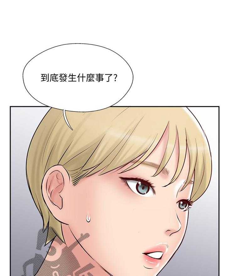 《真爱之旅》第56话 56_潜入 第6页