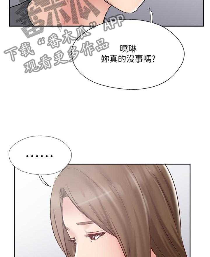 《真爱之旅》第56话 56_潜入 第7页