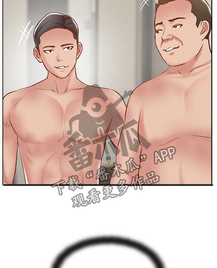 《真爱之旅》第57话 57_教训 第10页