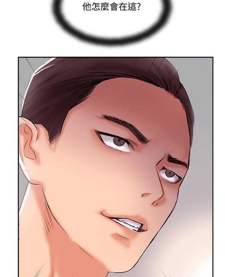 《真爱之旅》第57话 57_教训 第11页