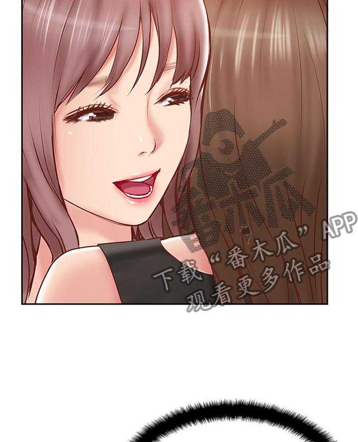 《真爱之旅》第57话 57_教训 第15页