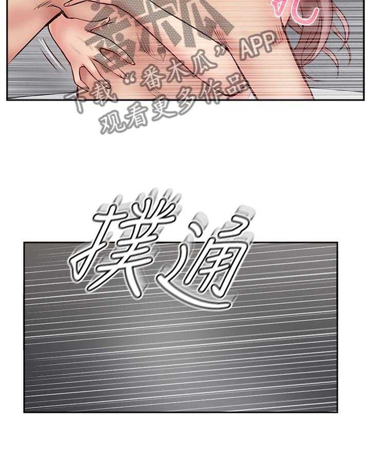 《真爱之旅》第57话 57_教训 第18页