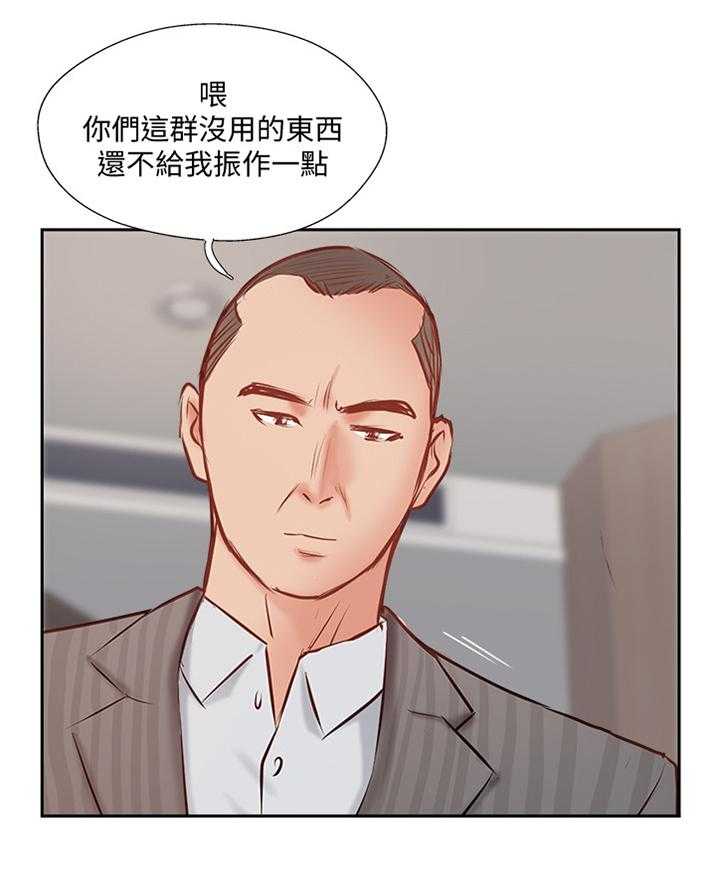 《真爱之旅》第57话 57_教训 第23页