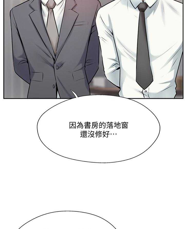 《真爱之旅》第57话 57_教训 第26页