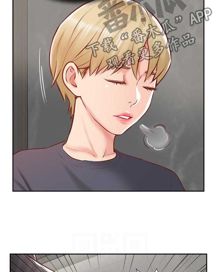 《真爱之旅》第57话 57_教训 第3页