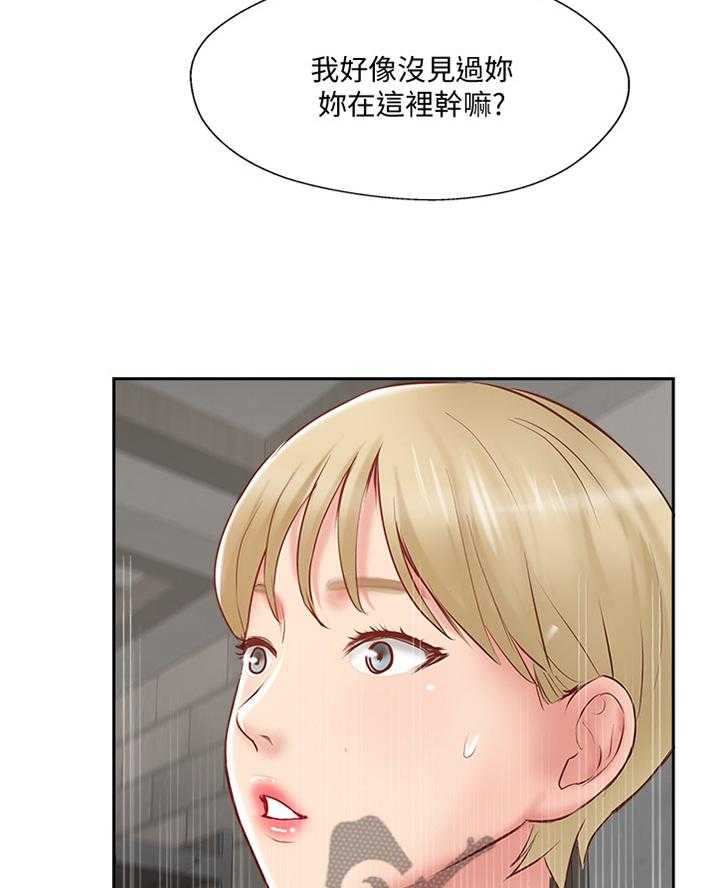 《真爱之旅》第57话 57_教训 第7页