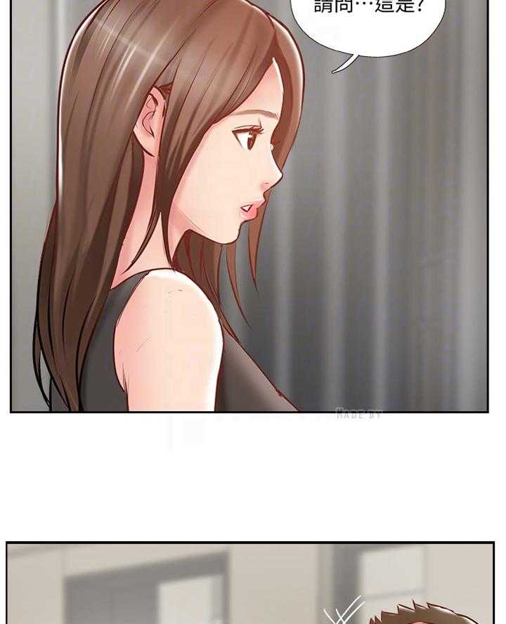 《真爱之旅》第57话 57_教训 第9页