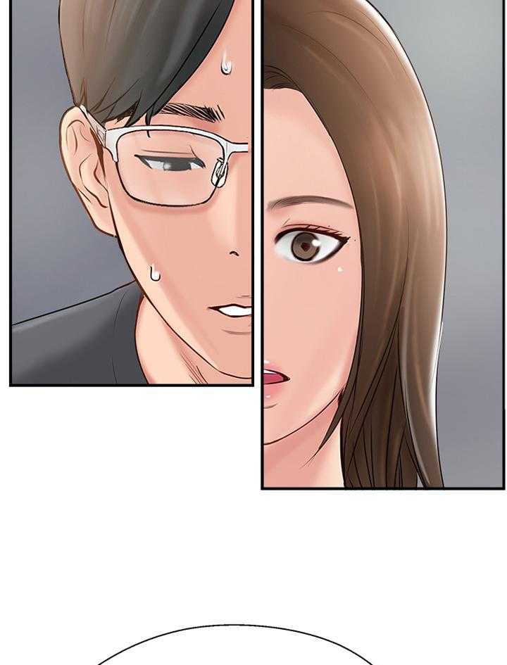 《真爱之旅》第52话 52_对话 第18页