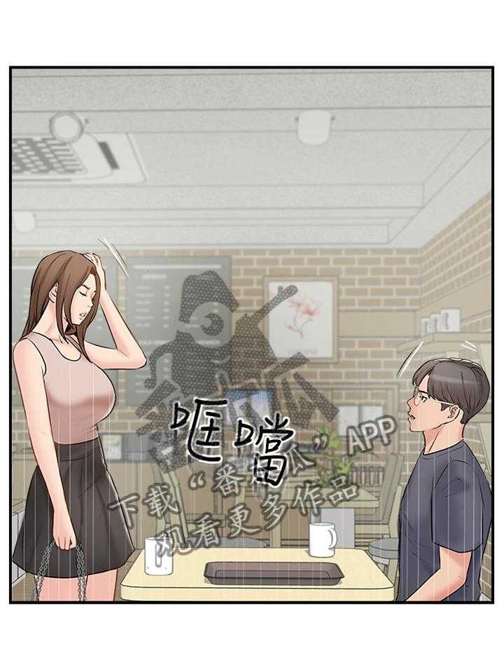 《真爱之旅》第52话 52_对话 第24页