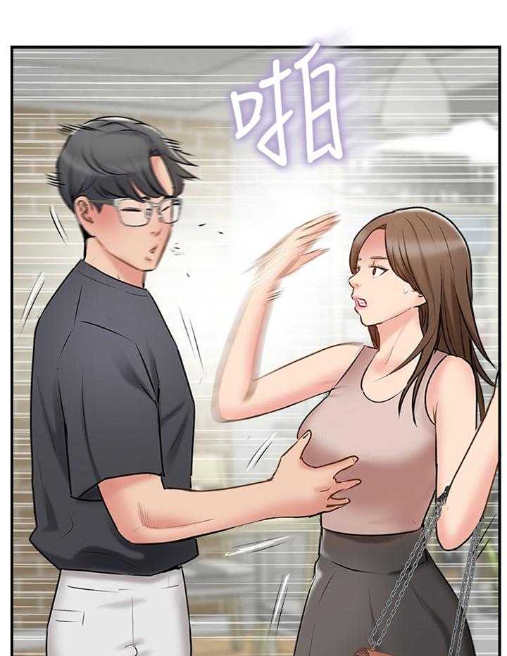 《真爱之旅》第52话 52_对话 第30页