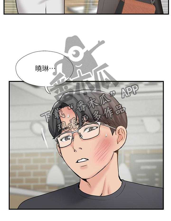 《真爱之旅》第52话 52_对话 第31页