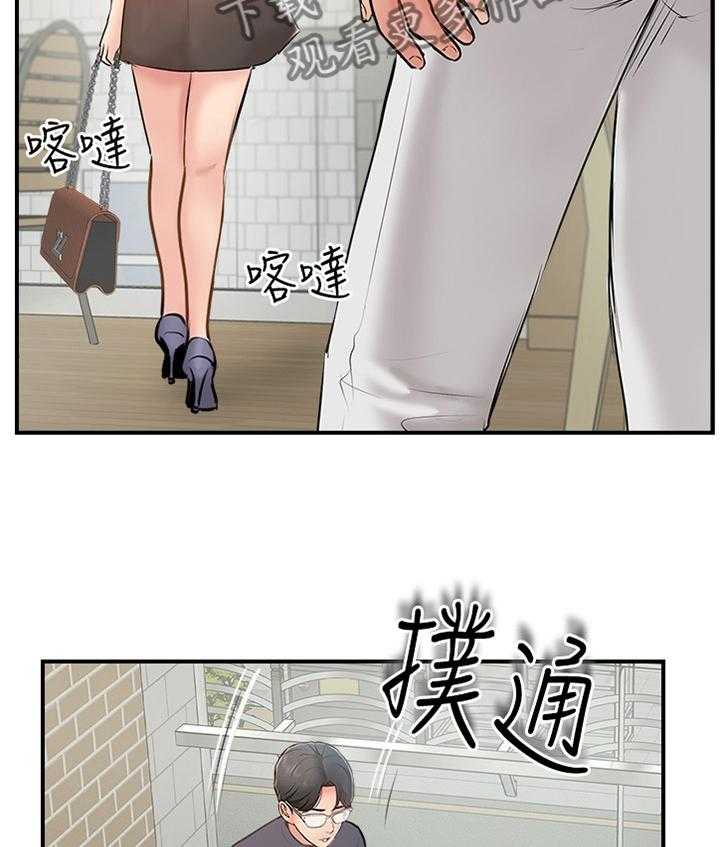 《真爱之旅》第52话 52_对话 第34页