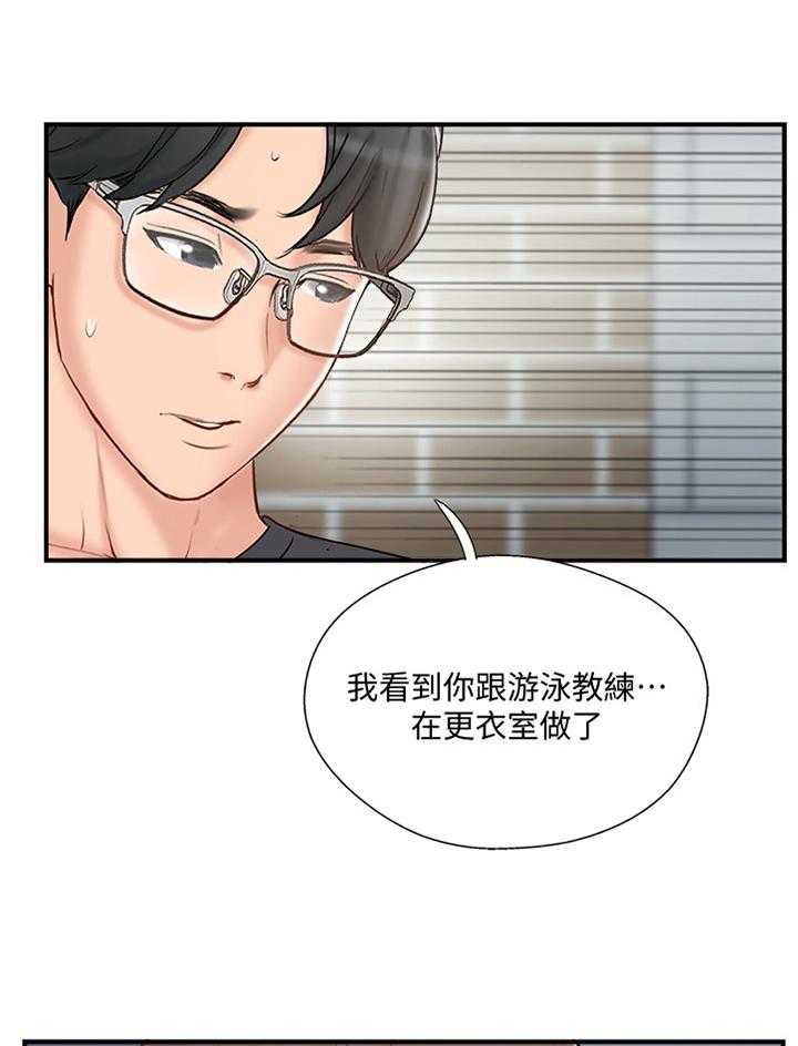 《真爱之旅》第52话 52_对话 第9页