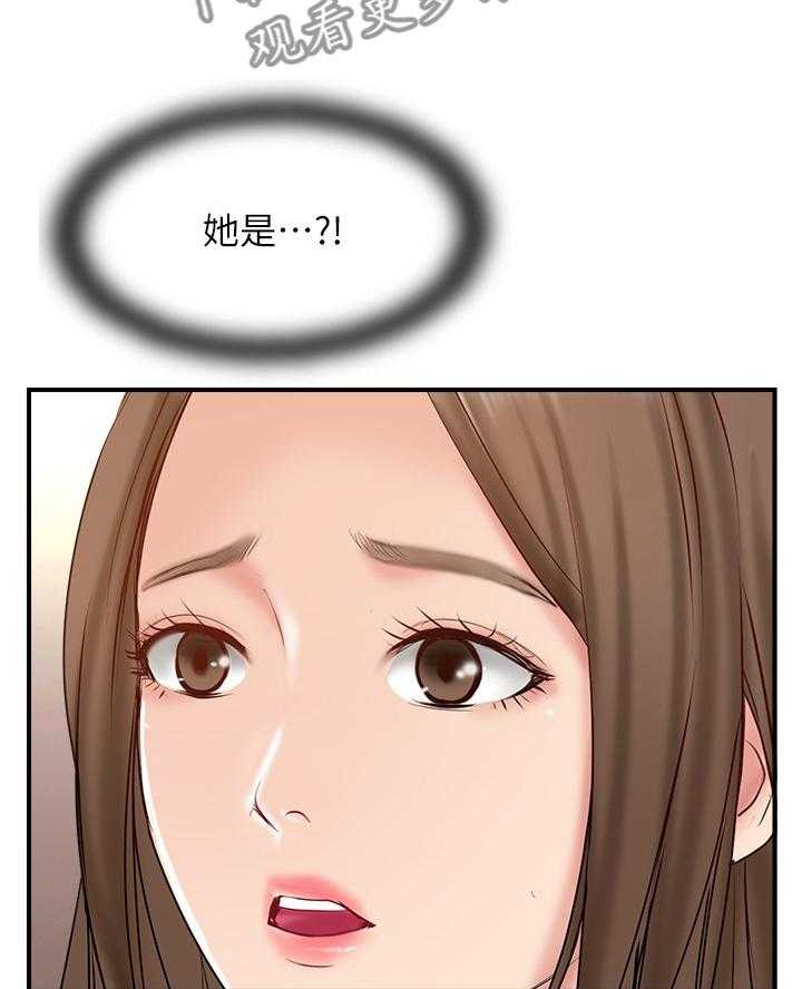 《真爱之旅》第54话 54_这没你的事了 第14页